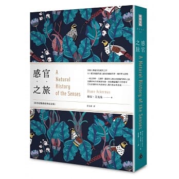 感官之旅 pdf epub mobi 电子书 下载