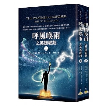 唿风唤雨之英雄崛起（上下册） pdf epub mobi 电子书 下载