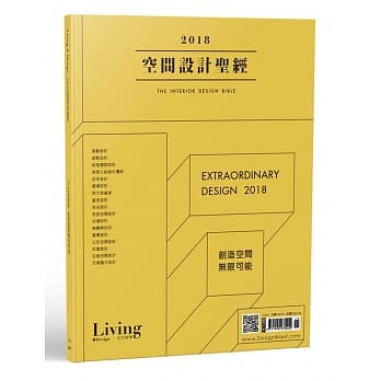 2018空间设计圣经 pdf epub mobi 电子书 下载
