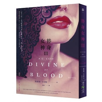 替身女神III（限） pdf epub mobi 电子书 下载