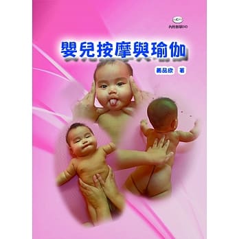 婴儿按摩与瑜伽 pdf epub mobi 电子书 下载
