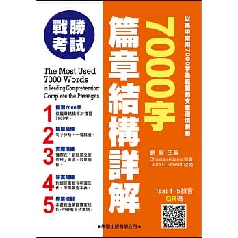 7000字篇章结构详解 pdf epub mobi 电子书 下载
