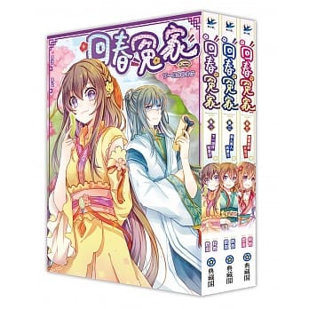 回春冤家(全3集) pdf epub mobi 电子书 下载