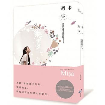 未凋零 pdf epub mobi 电子书 下载