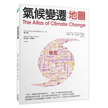 气候变迁地图(二版) pdf epub mobi 电子书 下载