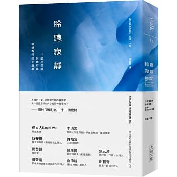 聆听寂静：什么是寂静／何处可寻／寂静为何如此重要 pdf epub mobi 电子书 下载