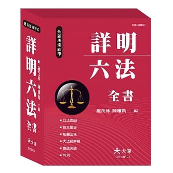 (25K)最新详明六法全书(P1) pdf epub mobi 电子书 下载