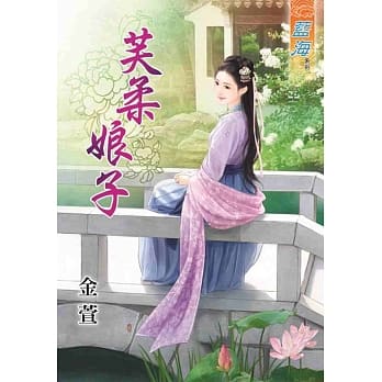 芙柔娘子 pdf epub mobi 电子书 下载