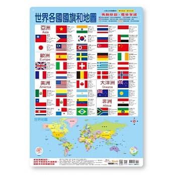 世界各国国旗和地图挂图(卷式) pdf epub mobi 电子书 下载