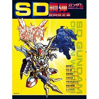 SD钢弹资料设定集 pdf epub mobi 电子书 下载