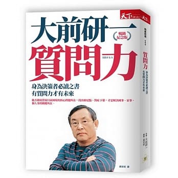 质问力(畅销纪念版) pdf epub mobi 电子书 下载