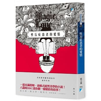 性盲症患者的爱情 pdf epub mobi 电子书 下载