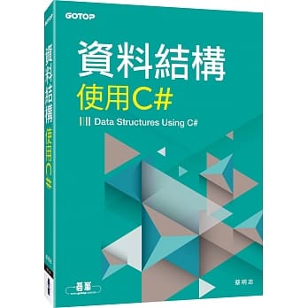 资料结构：使用C# pdf epub mobi 电子书 下载