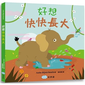 好想快快长大 pdf epub mobi 电子书 下载