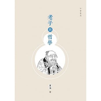 老子与哲学 pdf epub mobi 电子书 下载