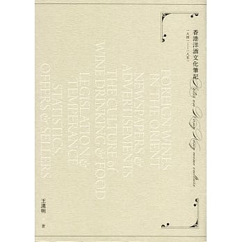 香港洋酒文化笔记 1841-1851 pdf epub mobi 电子书 下载