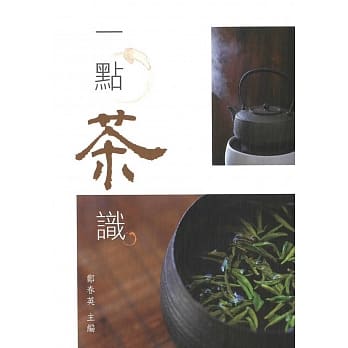 一点茶识 pdf epub mobi 电子书 下载
