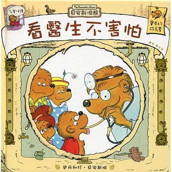 看医生不害怕 pdf epub mobi 电子书 下载