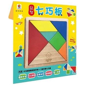 益智七巧板（内含1组木制七巧板+63款创意造型） pdf epub mobi 电子书 下载