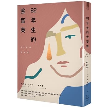 82年生的金智英 pdf epub mobi 电子书 下载