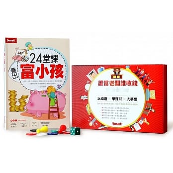 谁当老板谁收钱桌游＋24堂课养出富小孩图书【桌游一套＋图书一本】 pdf epub mobi 电子书 下载