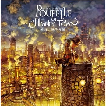 烟囱小镇的普佩 全 pdf epub mobi 电子书 下载