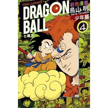 七龙珠彩色漫画 少年篇 4 pdf epub mobi 电子书 下载