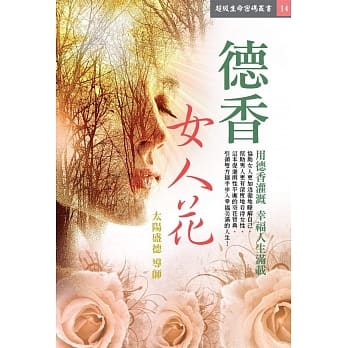 德香女人花 pdf epub mobi 电子书 下载