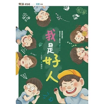 我是好人 pdf epub mobi 电子书 下载