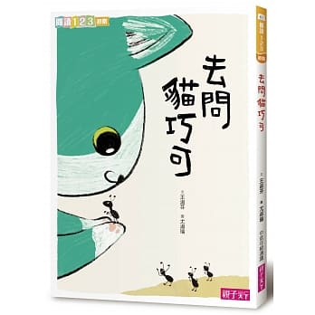 去问猫巧可 pdf epub mobi 电子书 下载