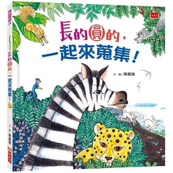 长的圆的，一起来蒐集！ pdf epub mobi 电子书 下载