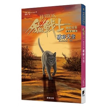 猫战士六部曲幽暗异象之三：破碎天空 pdf epub mobi 电子书 下载