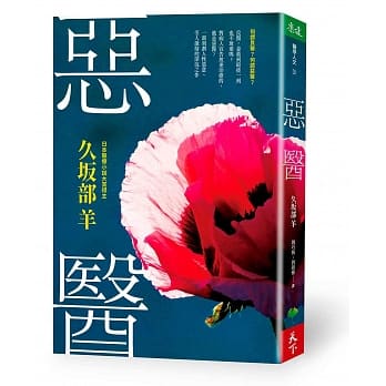 恶医 pdf epub mobi 电子书 下载
