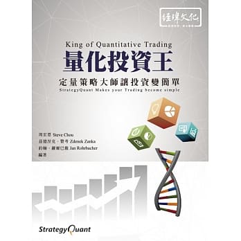 量化投资王-定量策略大师让投资变简单 pdf epub mobi 电子书 下载