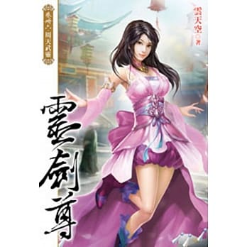 灵剑尊46 pdf epub mobi 电子书 下载
