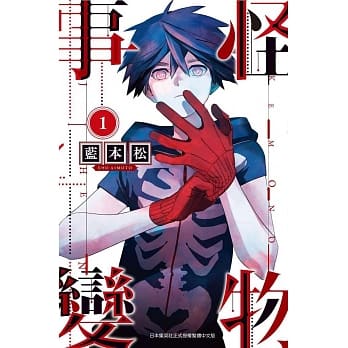 怪物事变(01) pdf epub mobi 电子书 下载