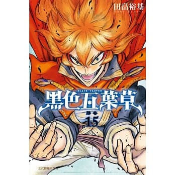 黑色五叶草 15 pdf epub mobi 电子书 下载