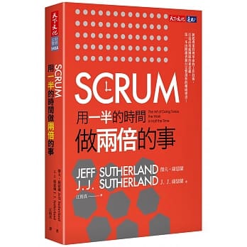 SCRUM：用一半的时间做两倍的事 pdf epub mobi 电子书 下载