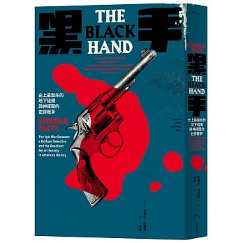 黑手：史上最致命的地下组织与神探间的史诗战争 pdf epub mobi 电子书 下载