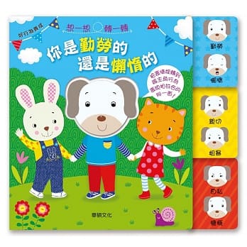 你是勤劳的还是懒惰的 pdf epub mobi 电子书 下载