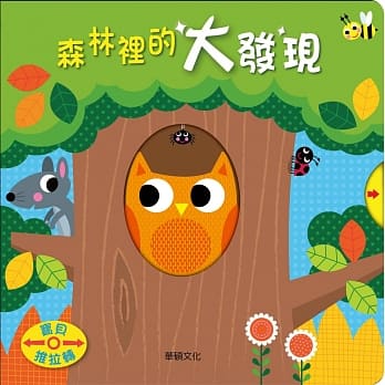 森林里的大发现 pdf epub mobi 电子书 下载