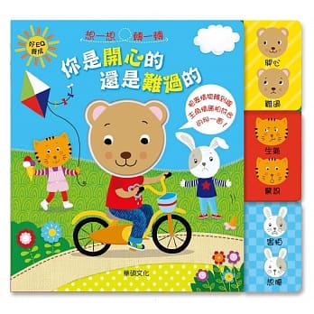 你是开心的还是难过的 pdf epub mobi 电子书 下载