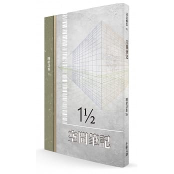 空间笔记：陈皓诗集1½ pdf epub mobi 电子书 下载