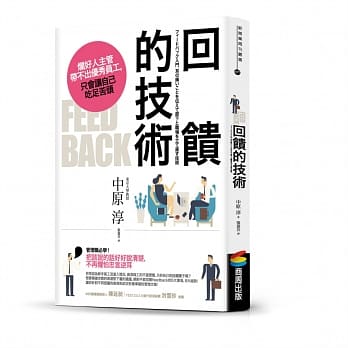 Feedback回馈的技术 pdf epub mobi 电子书 下载