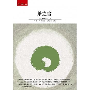 茶之书 pdf epub mobi 电子书 下载