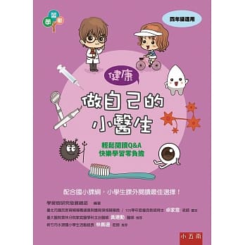 做自己的小医生 pdf epub mobi 电子书 下载