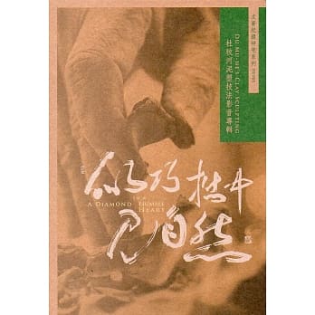 似巧拙中见自然：杜牧河泥塑技法影音专辑(书+DVD) pdf epub mobi 电子书 下载