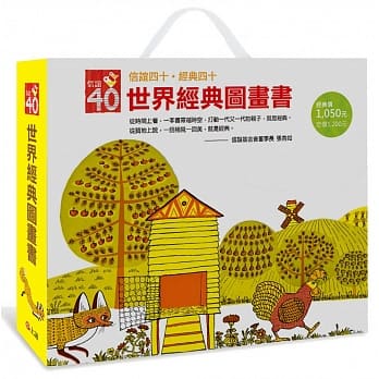 世界经典图画书 pdf epub mobi 电子书 下载