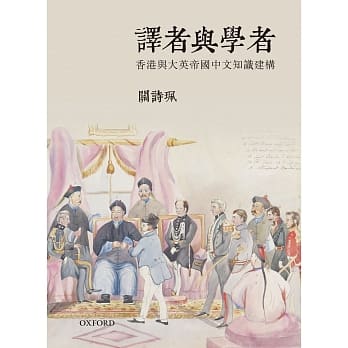 译者与学者 pdf epub mobi 电子书 下载