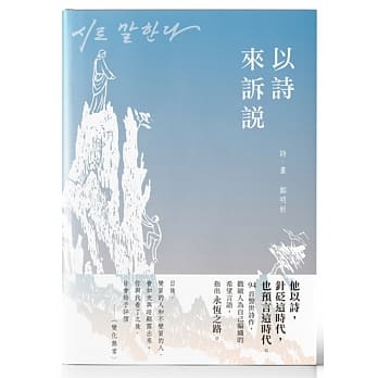 以诗来诉说 pdf epub mobi 电子书 下载